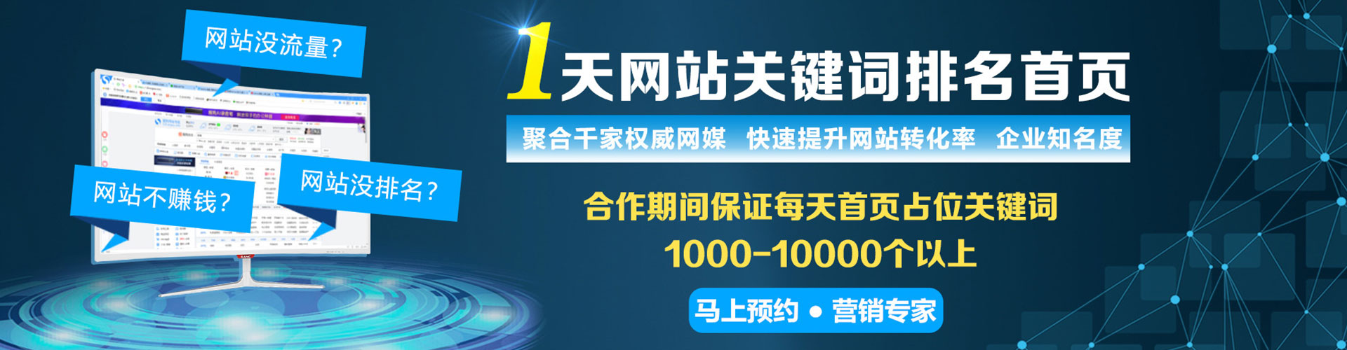 东胜竞价代运营